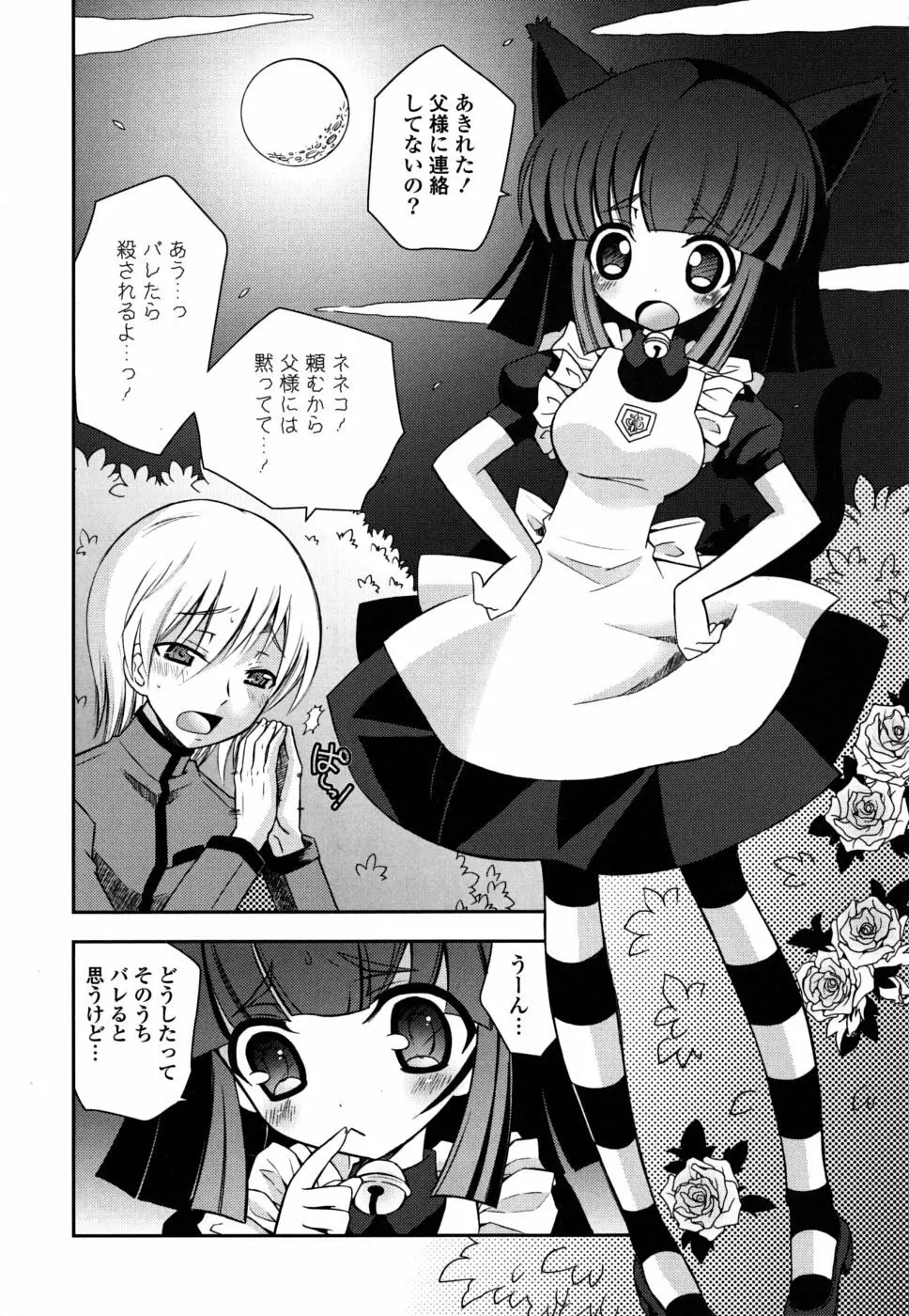 いもうとDX sister deluxe Page.113