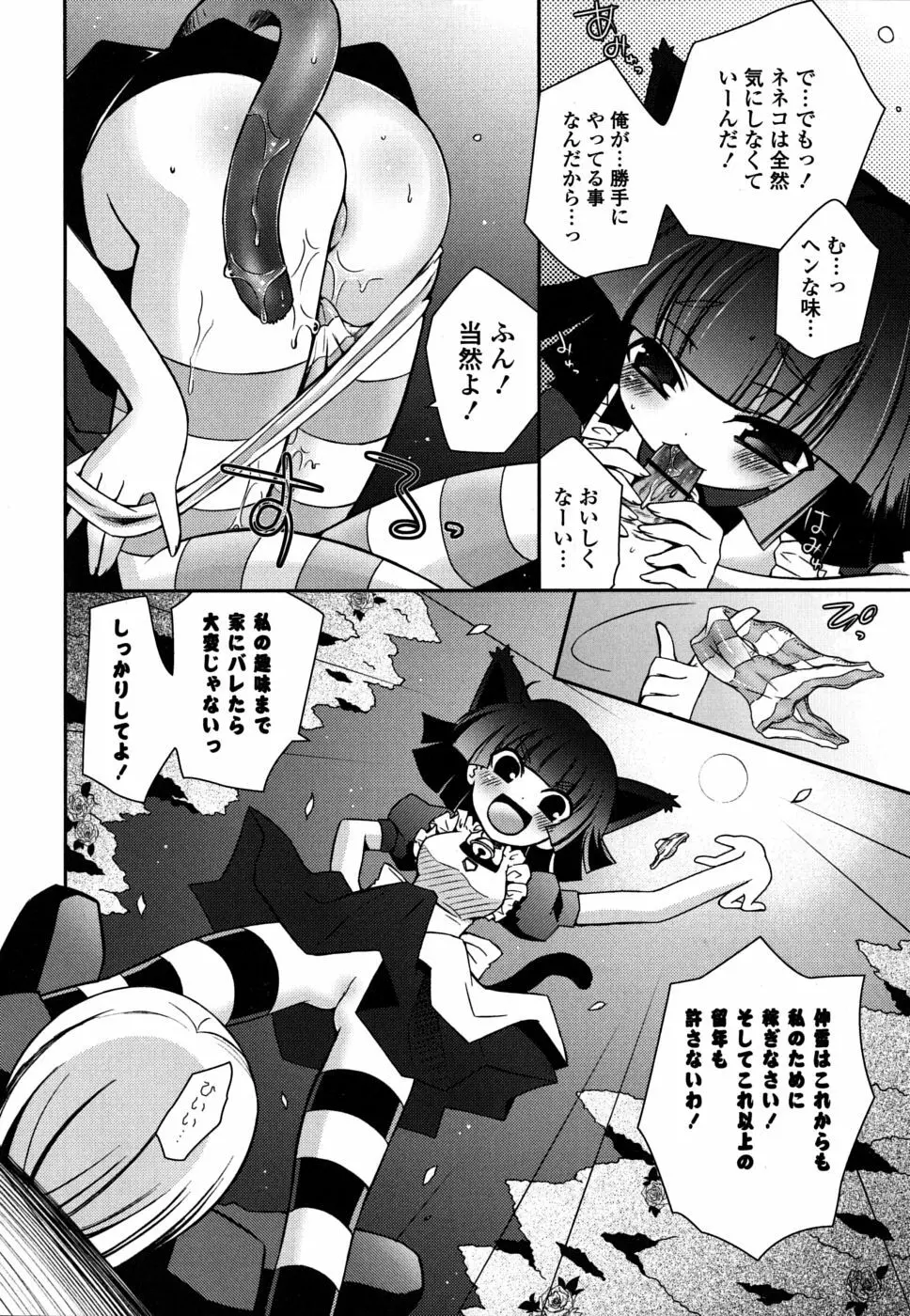 いもうとDX sister deluxe Page.121