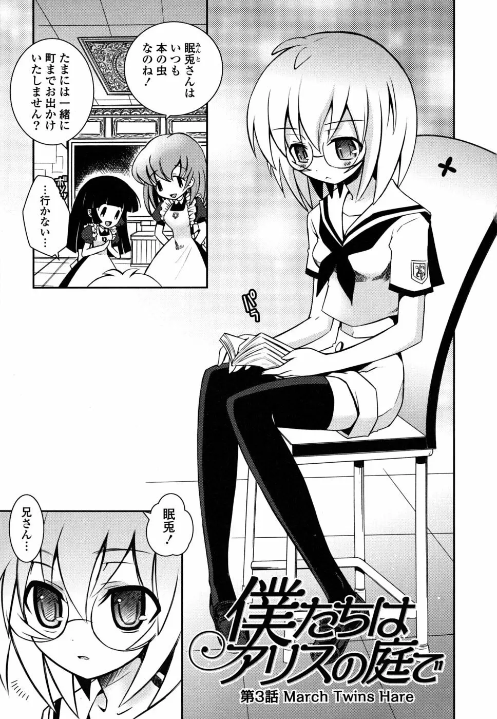 いもうとDX sister deluxe Page.128