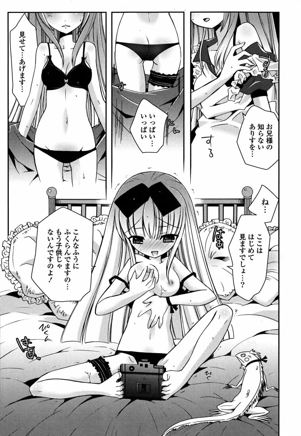 いもうとDX sister deluxe Page.148