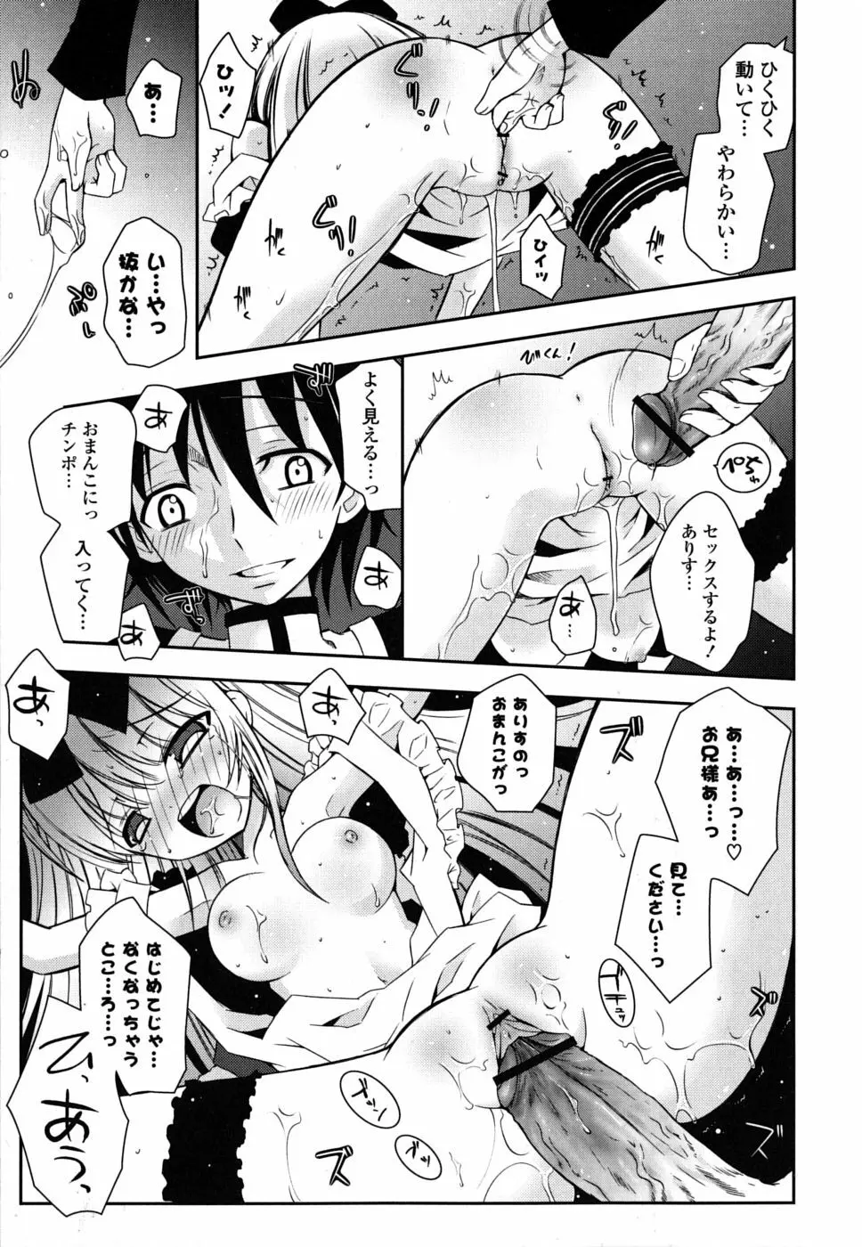 いもうとDX sister deluxe Page.154