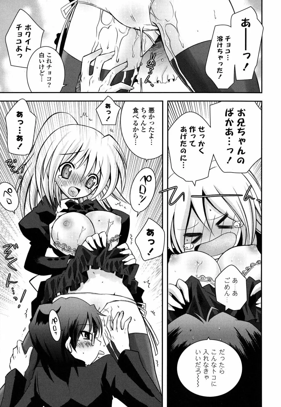 いもうとDX sister deluxe Page.182