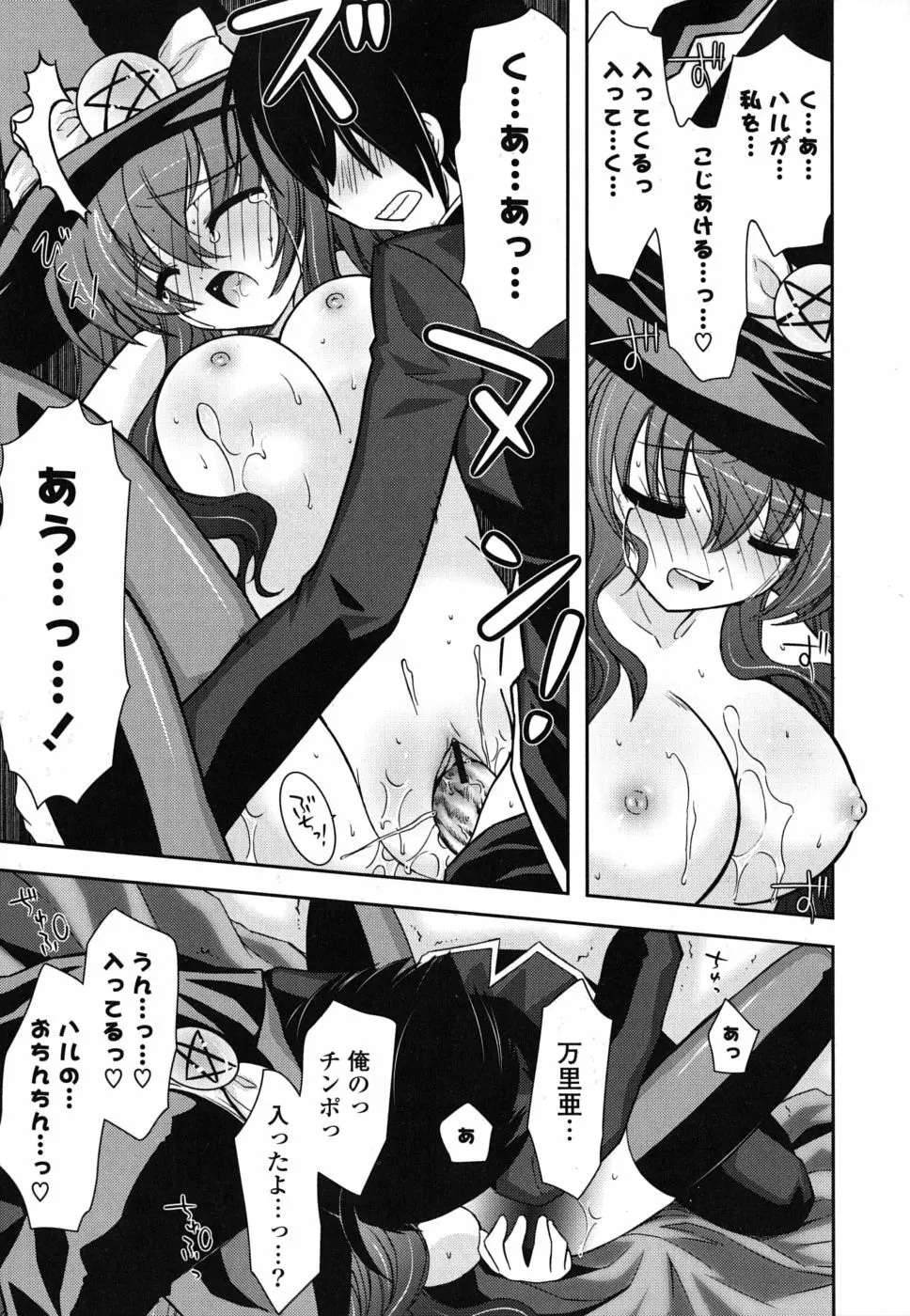 いもうとDX sister deluxe Page.36