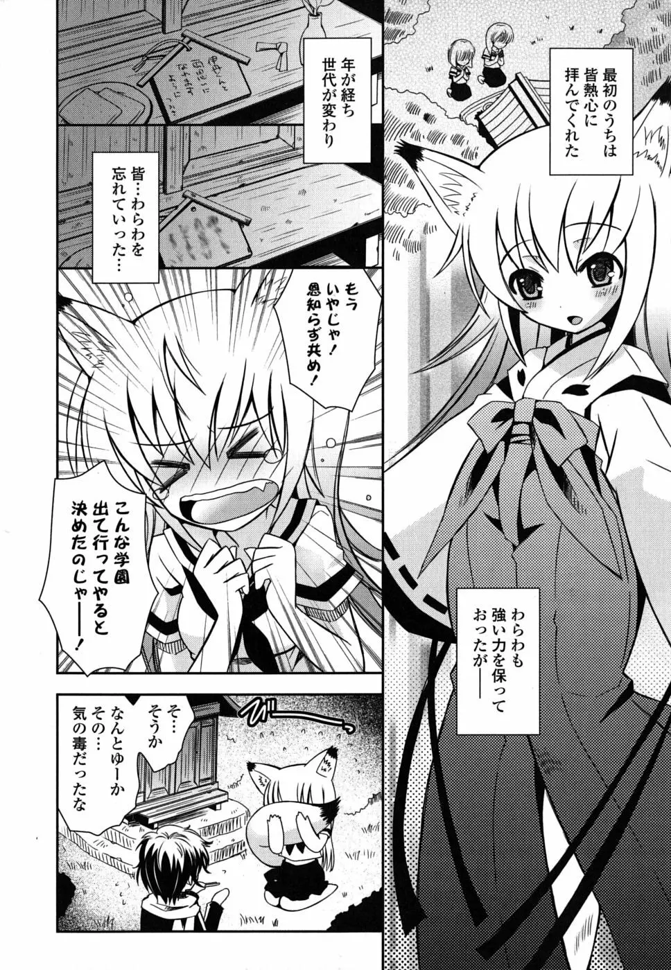 いもうとDX sister deluxe Page.65