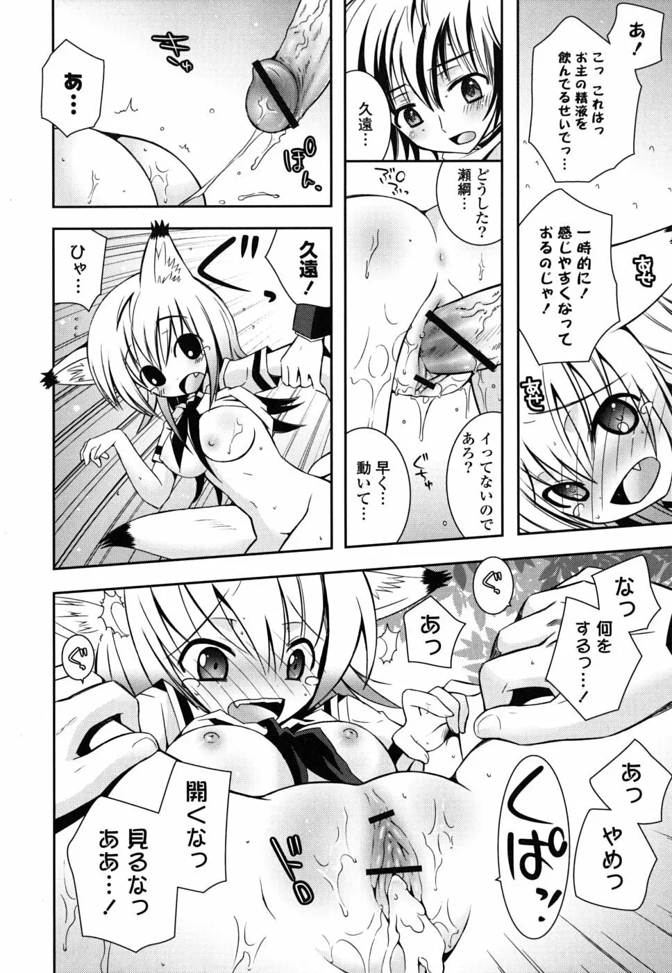 いもうとDX sister deluxe Page.75