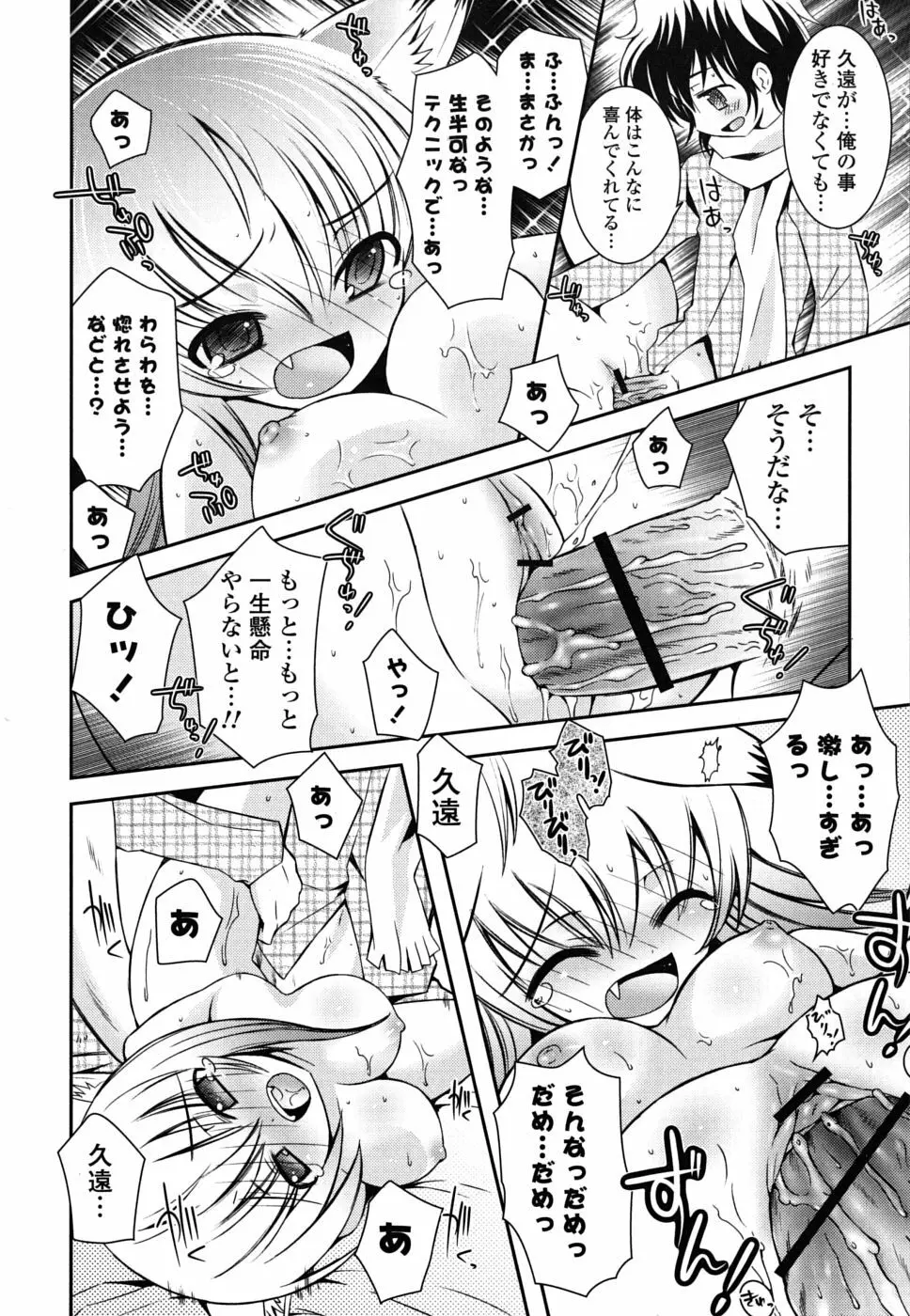 いもうとDX sister deluxe Page.93