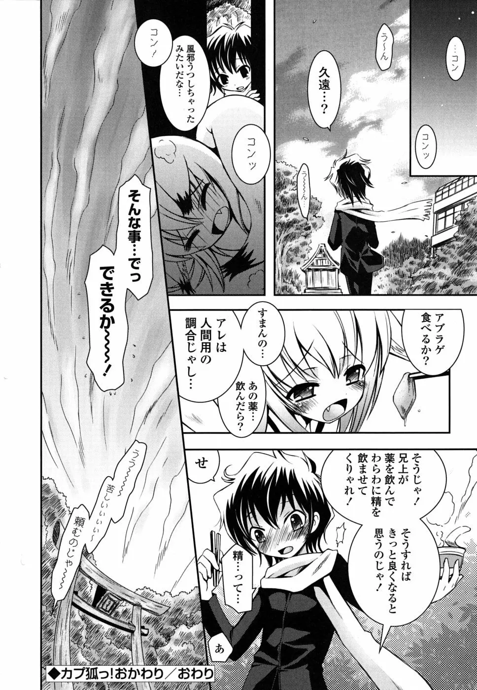 いもうとDX sister deluxe Page.95