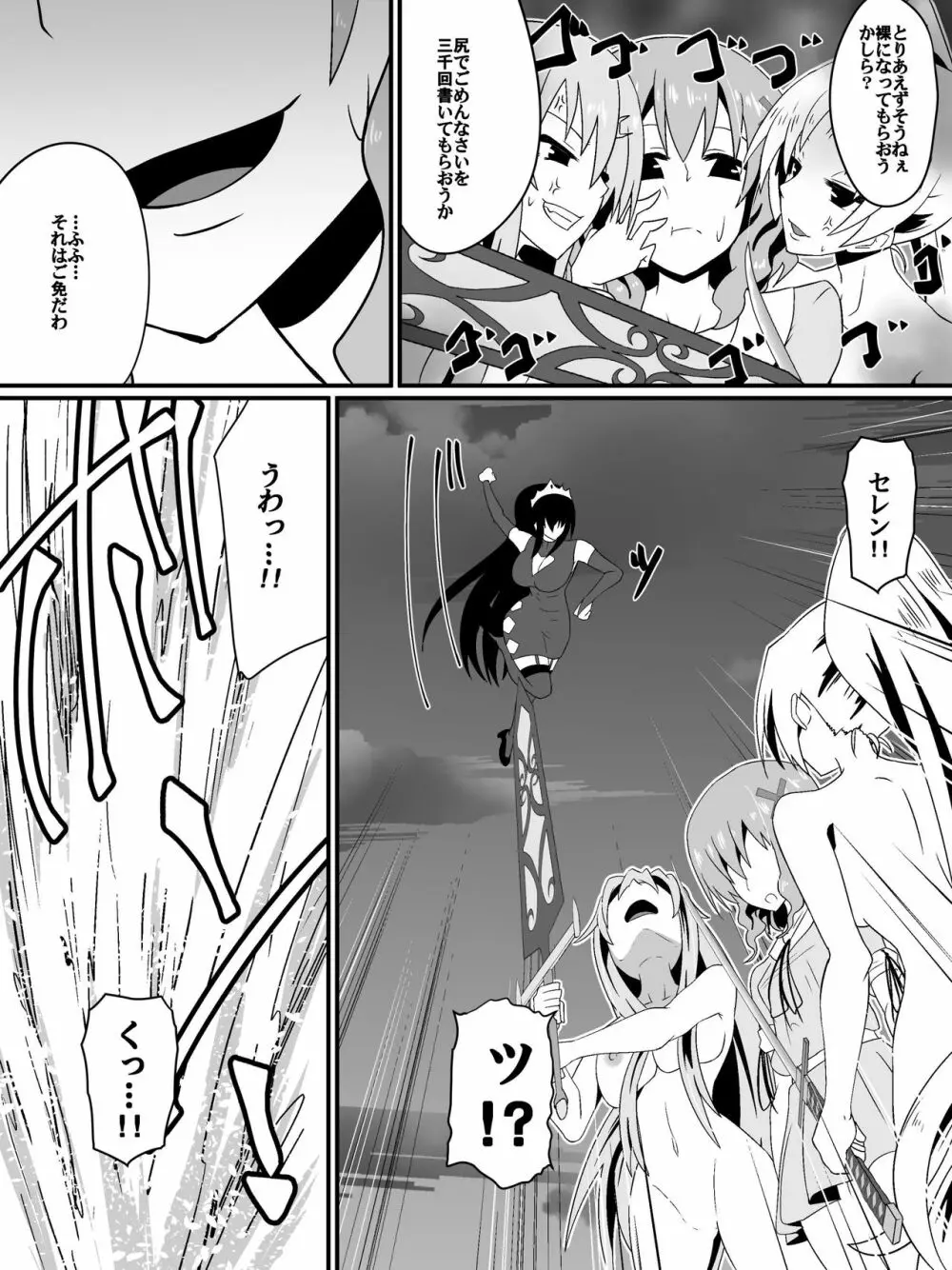 [Dining] Bad End Heroine ~Heroine Haiboku no Monogatari~ bonus Page.4