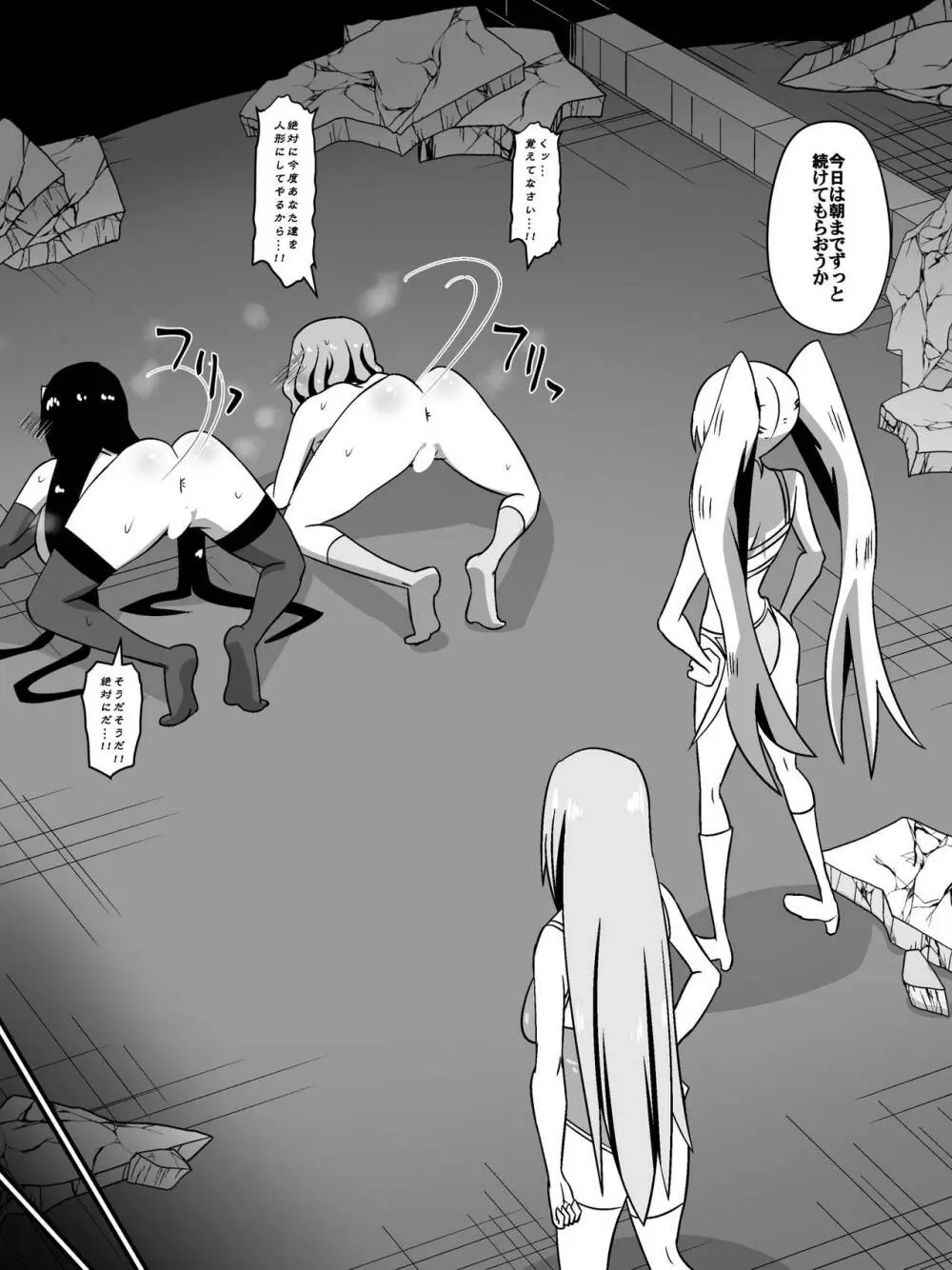 [Dining] Bad End Heroine ~Heroine Haiboku no Monogatari~ bonus Page.9