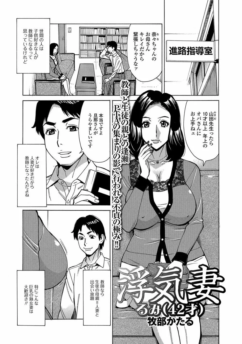 Web配信 月刊 隣の気になる奥さん vol.005 Page.18