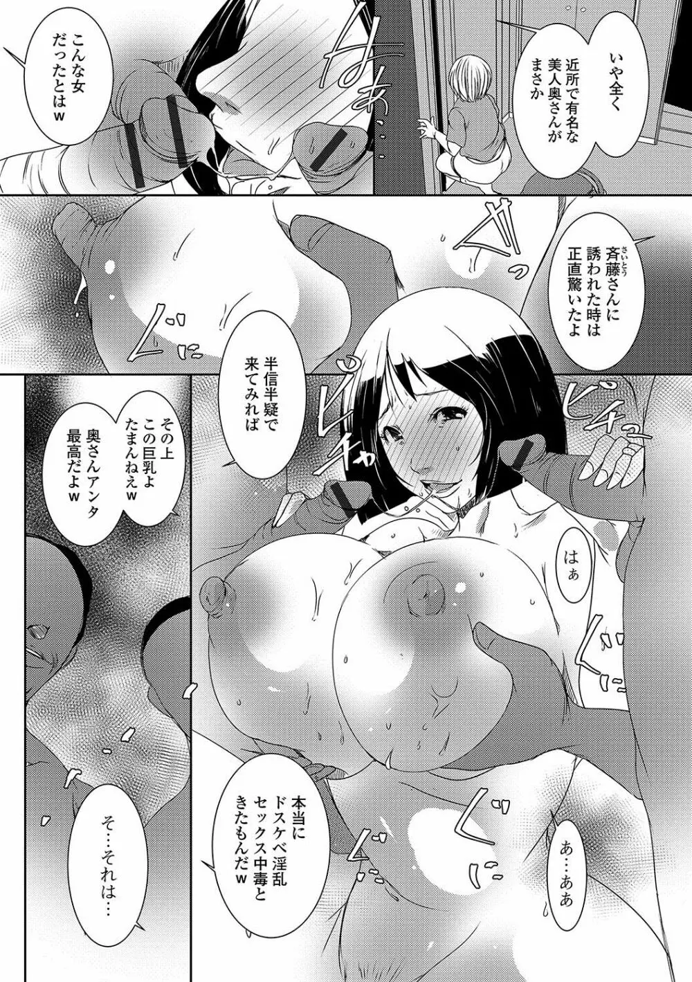 Web配信 月刊 隣の気になる奥さん vol.005 Page.65