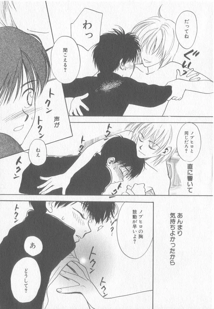 COMIC 厨子王 8 Page.50