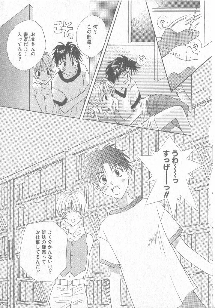 COMIC 厨子王 8 Page.88