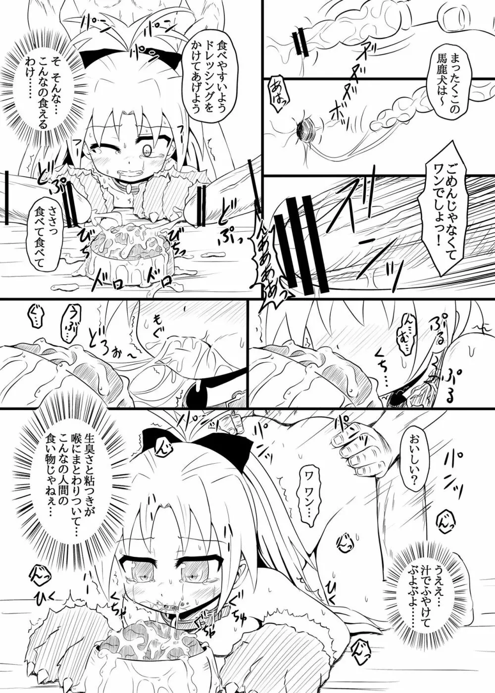 むかしの Page.9