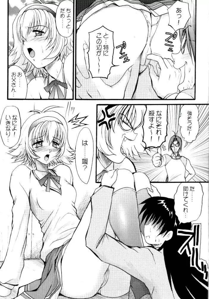 美 TO 3 Page.6