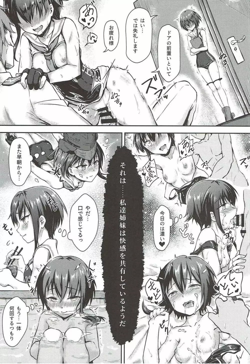 ふたご潜水艦の開発時間 Page.3