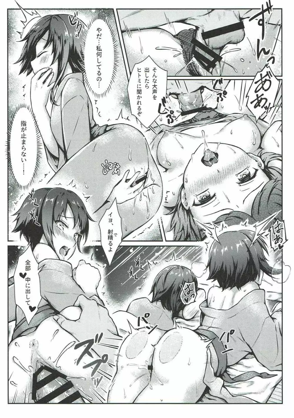 ふたご潜水艦の開発時間 Page.6