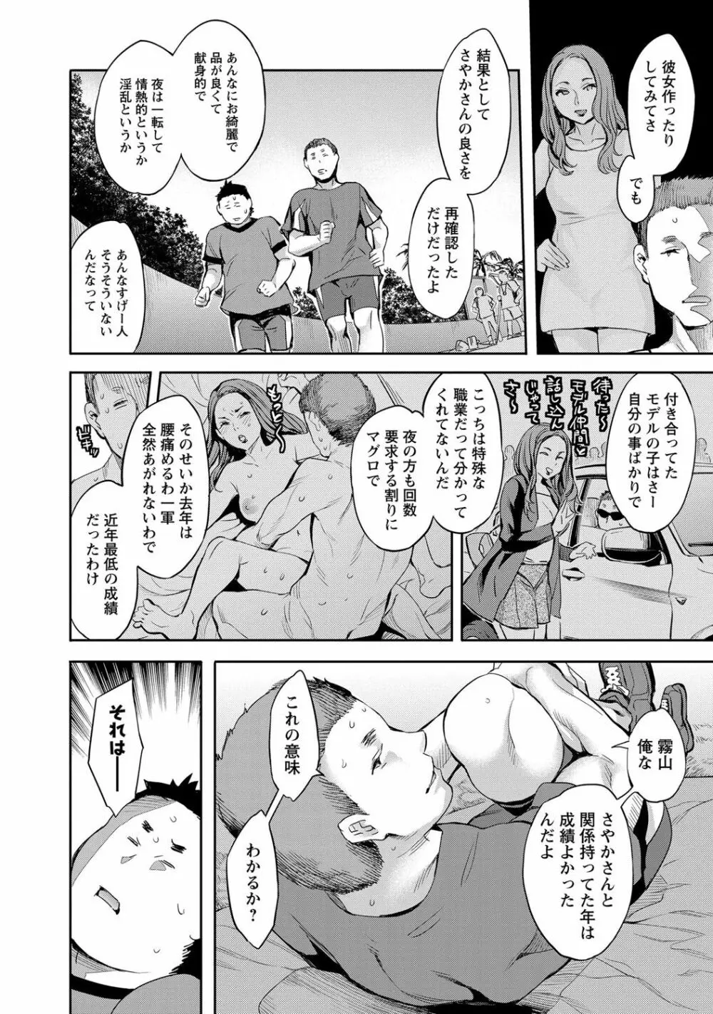 すとらいくぞーん 2 Page.11