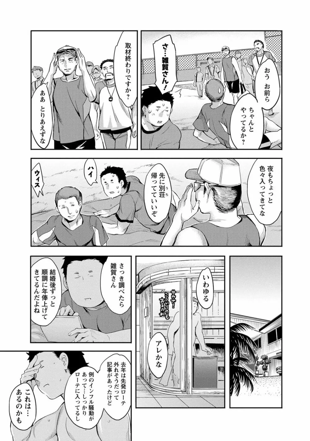 すとらいくぞーん 2 Page.12