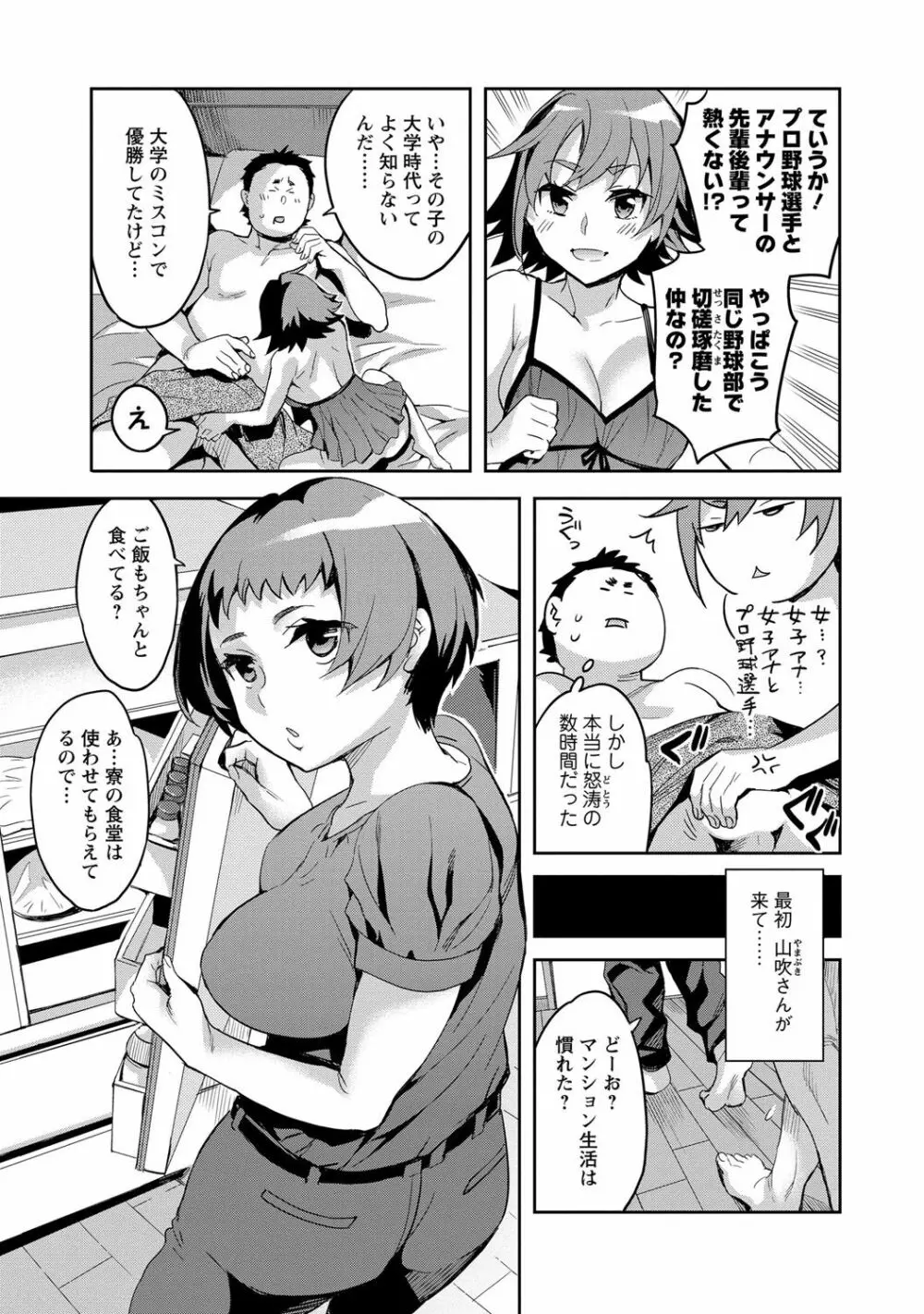 すとらいくぞーん 2 Page.130