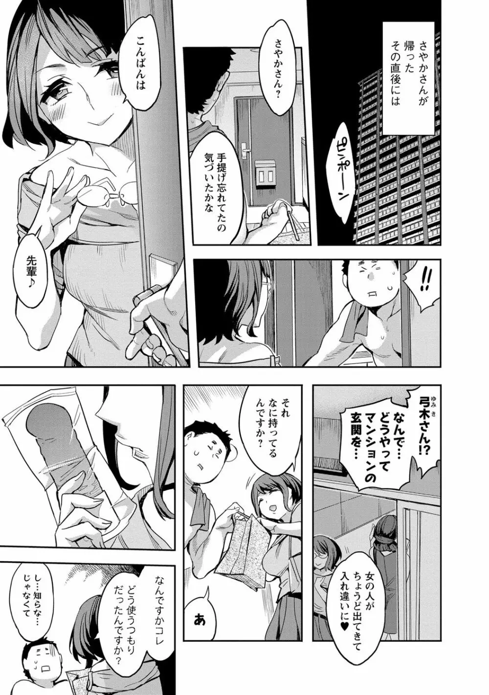 すとらいくぞーん 2 Page.140