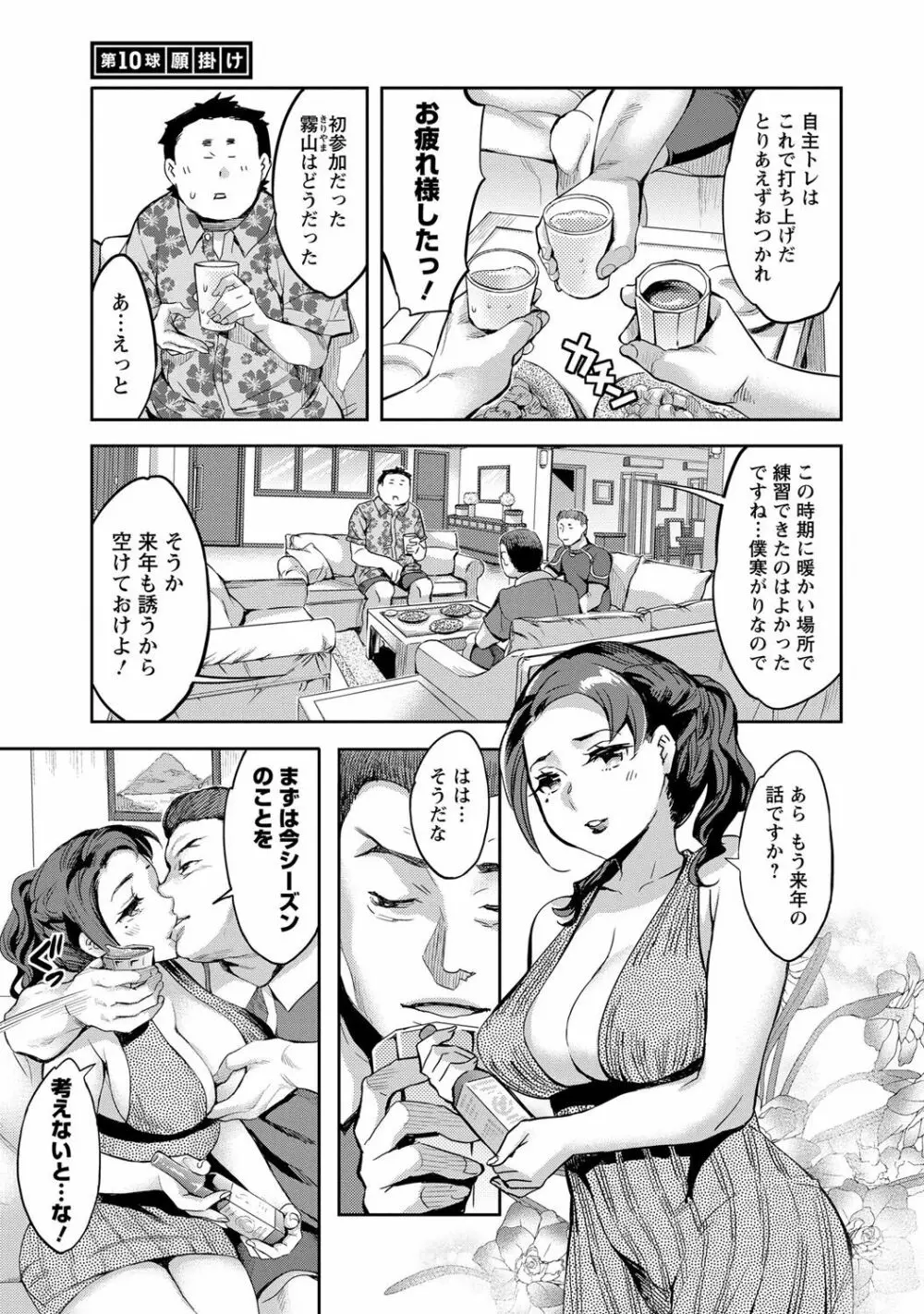 すとらいくぞーん 2 Page.22