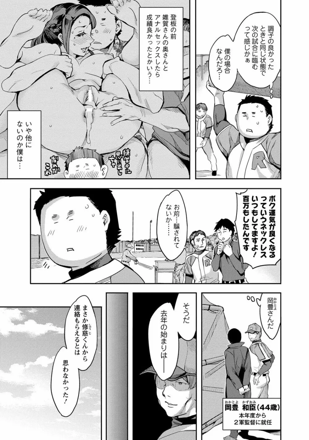 すとらいくぞーん 2 Page.30