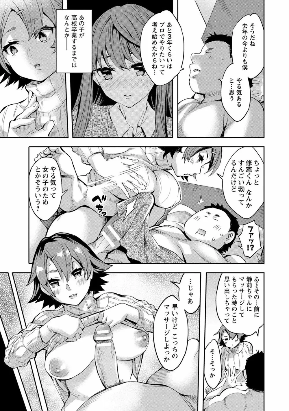 すとらいくぞーん 2 Page.34