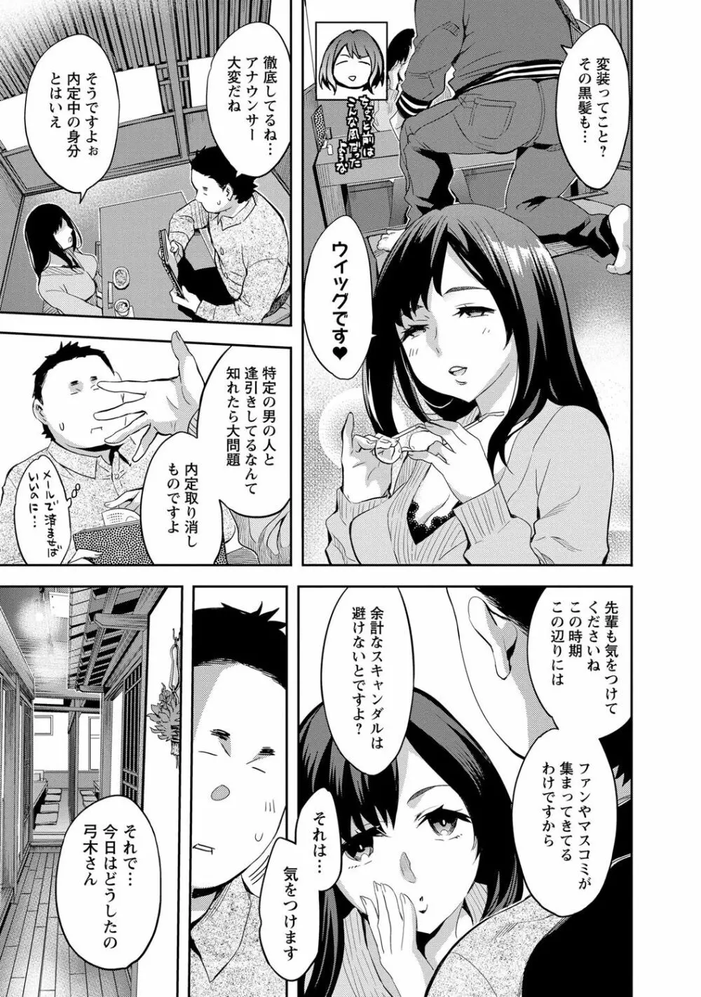 すとらいくぞーん 2 Page.44