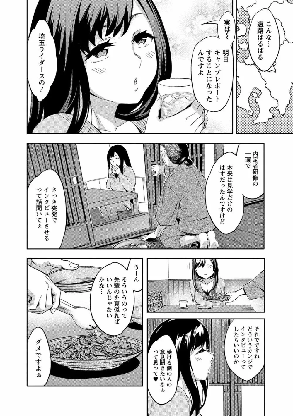 すとらいくぞーん 2 Page.45