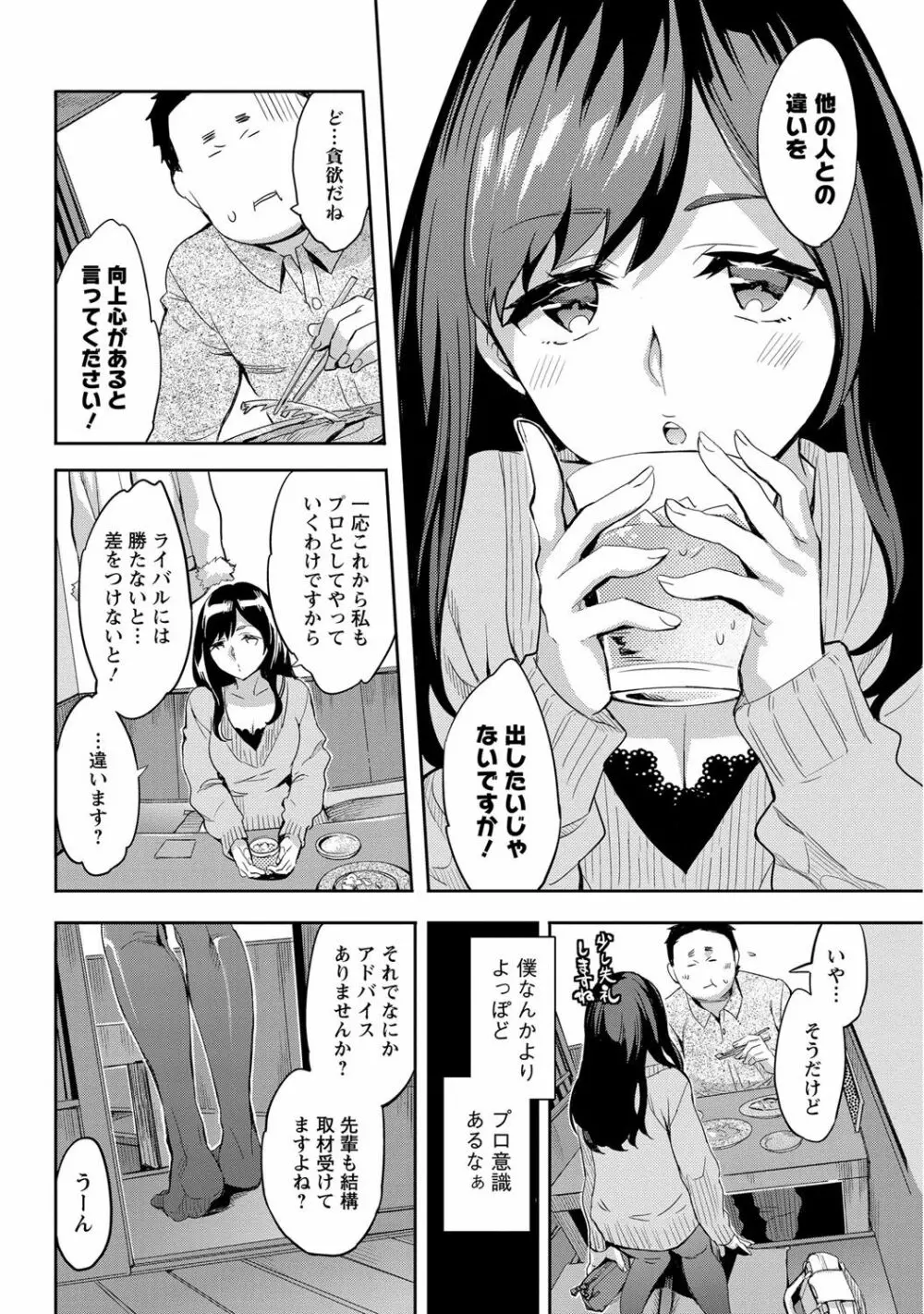 すとらいくぞーん 2 Page.46