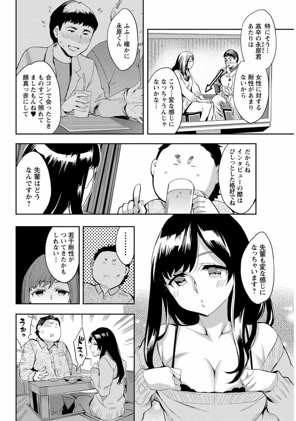 すとらいくぞーん 2 Page.48