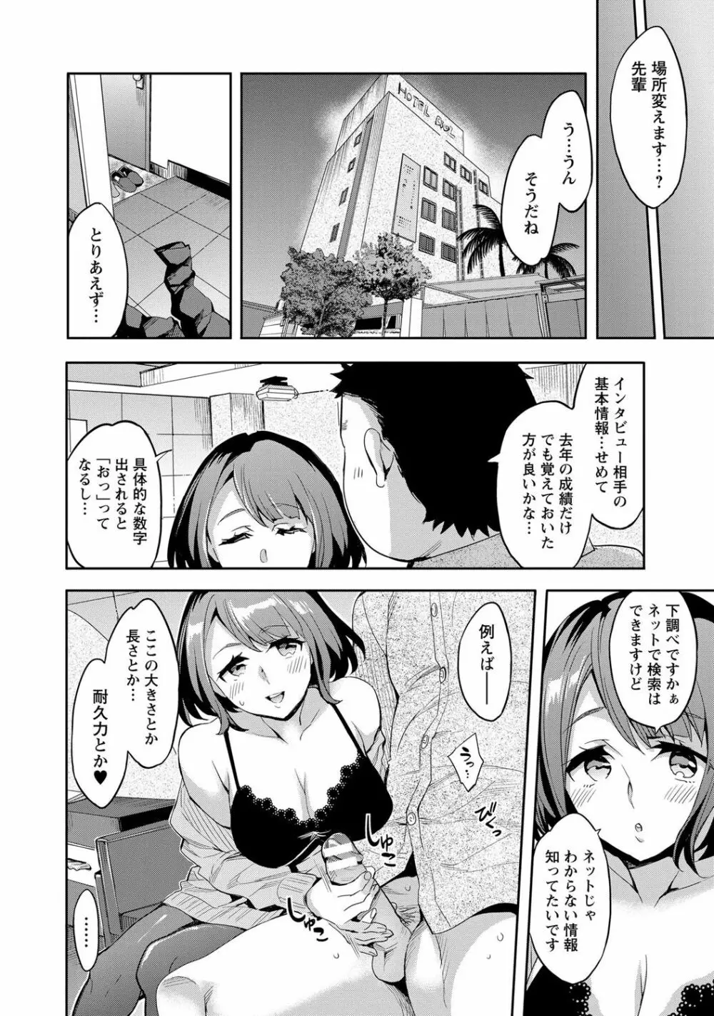 すとらいくぞーん 2 Page.51