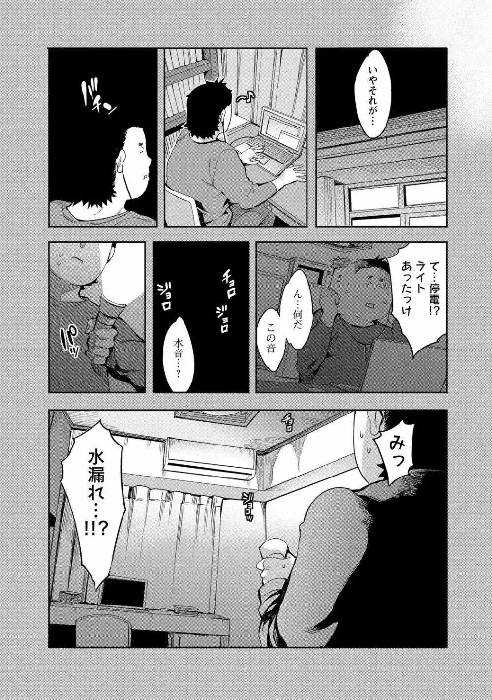 すとらいくぞーん 2 Page.64