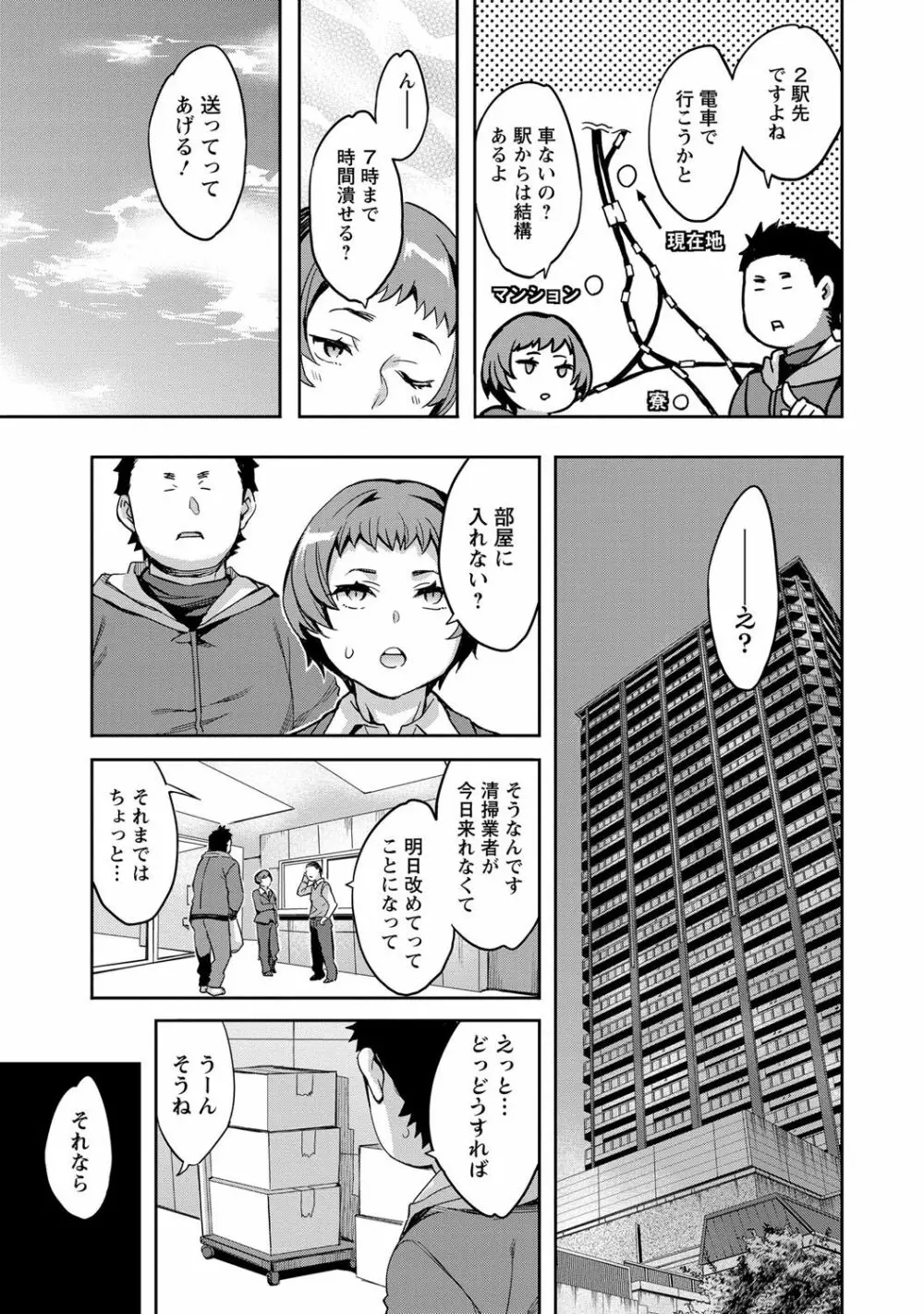 すとらいくぞーん 2 Page.66