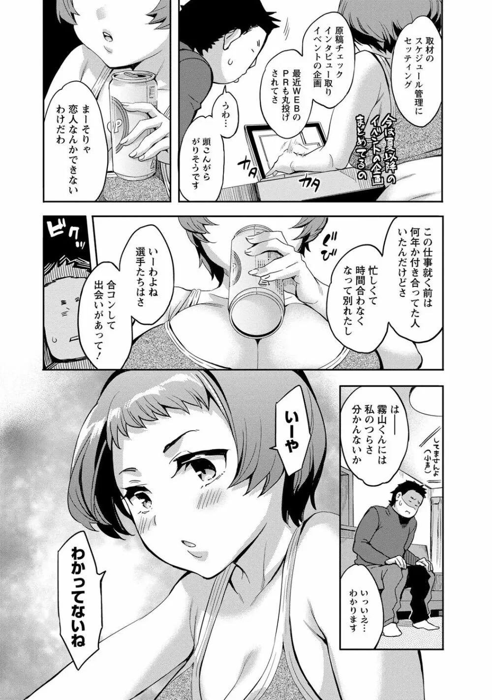 すとらいくぞーん 2 Page.69