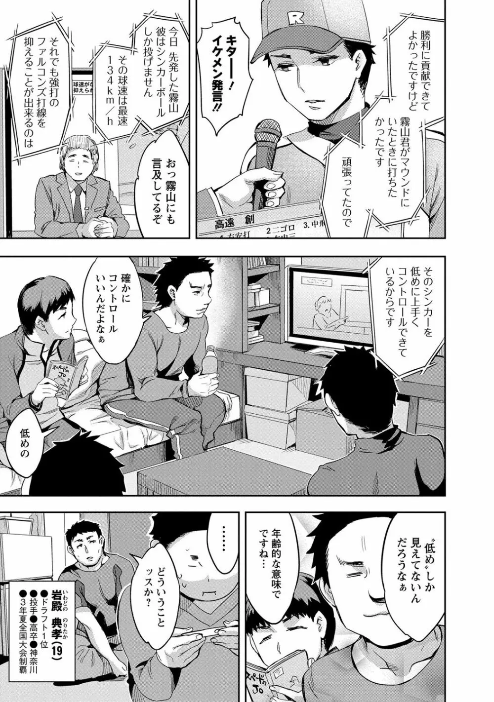 すとらいくぞーん 2 Page.88