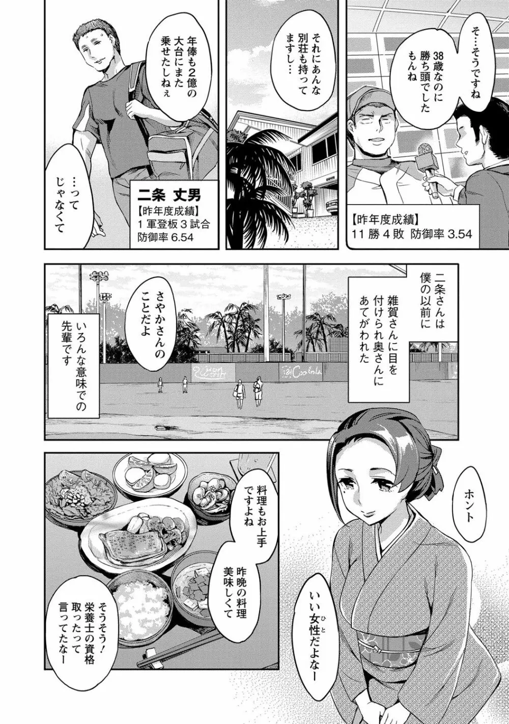 すとらいくぞーん 2 Page.9