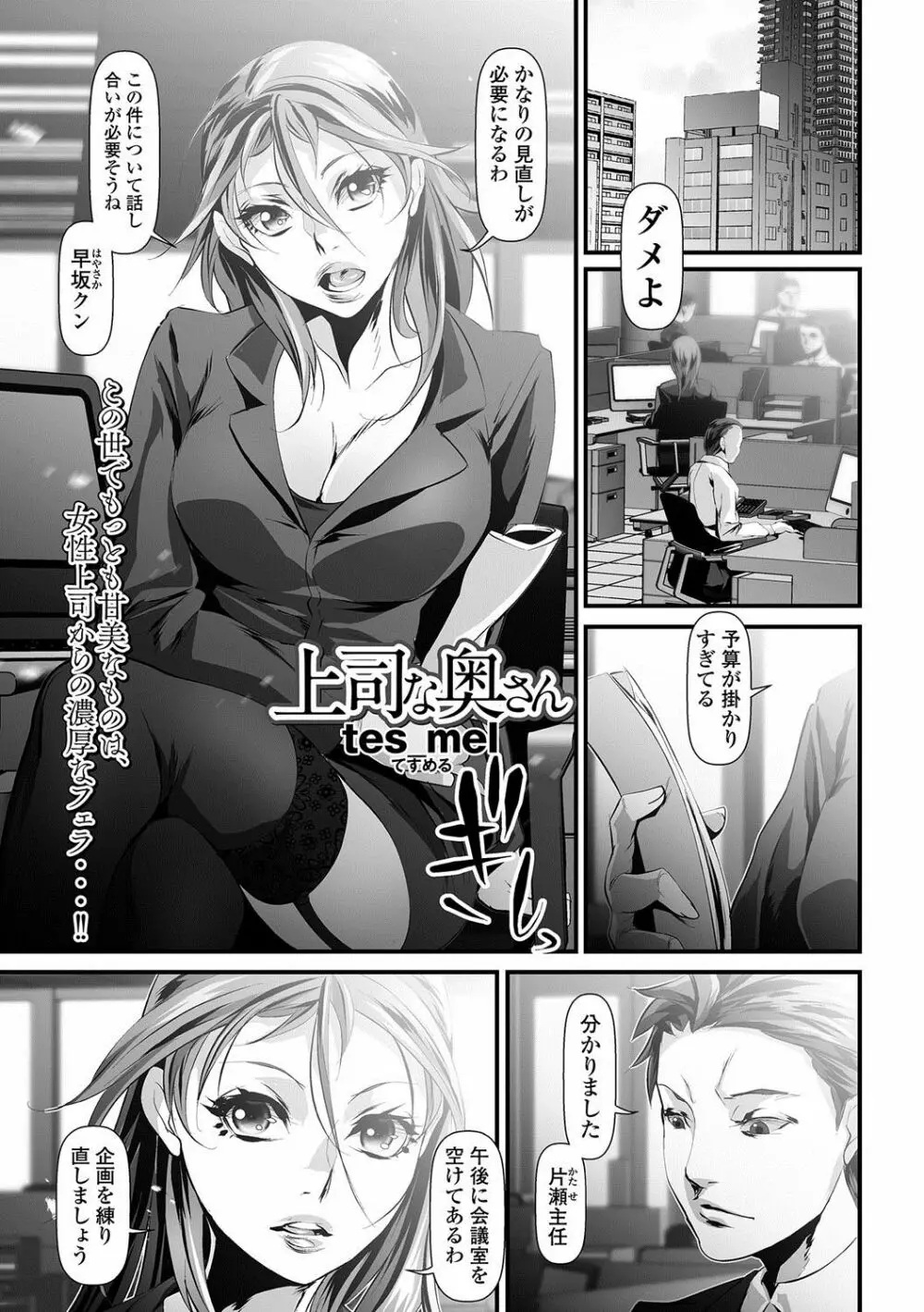 コミック刺激的SQUIRT!! Vol.02 Page.108
