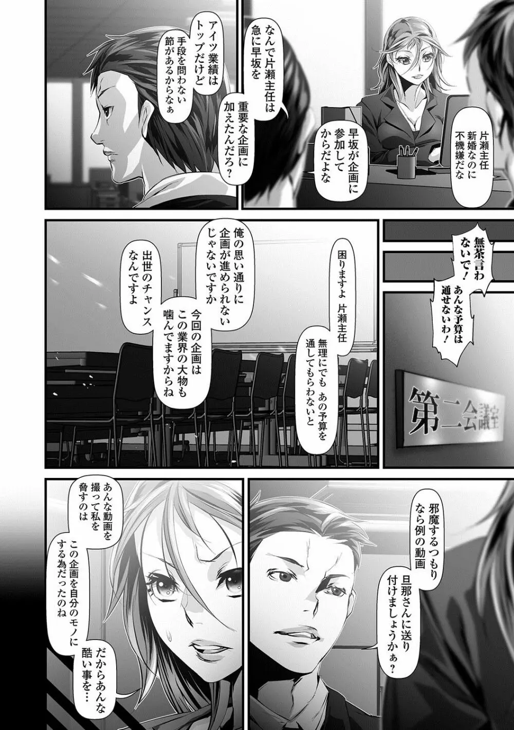 コミック刺激的SQUIRT!! Vol.02 Page.109