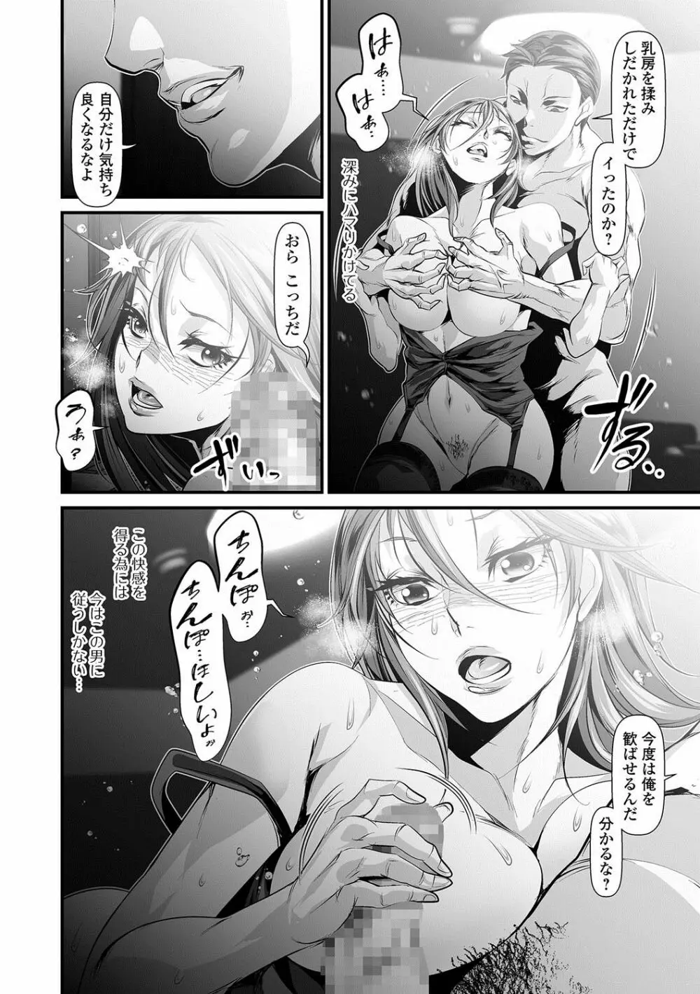 コミック刺激的SQUIRT!! Vol.02 Page.113