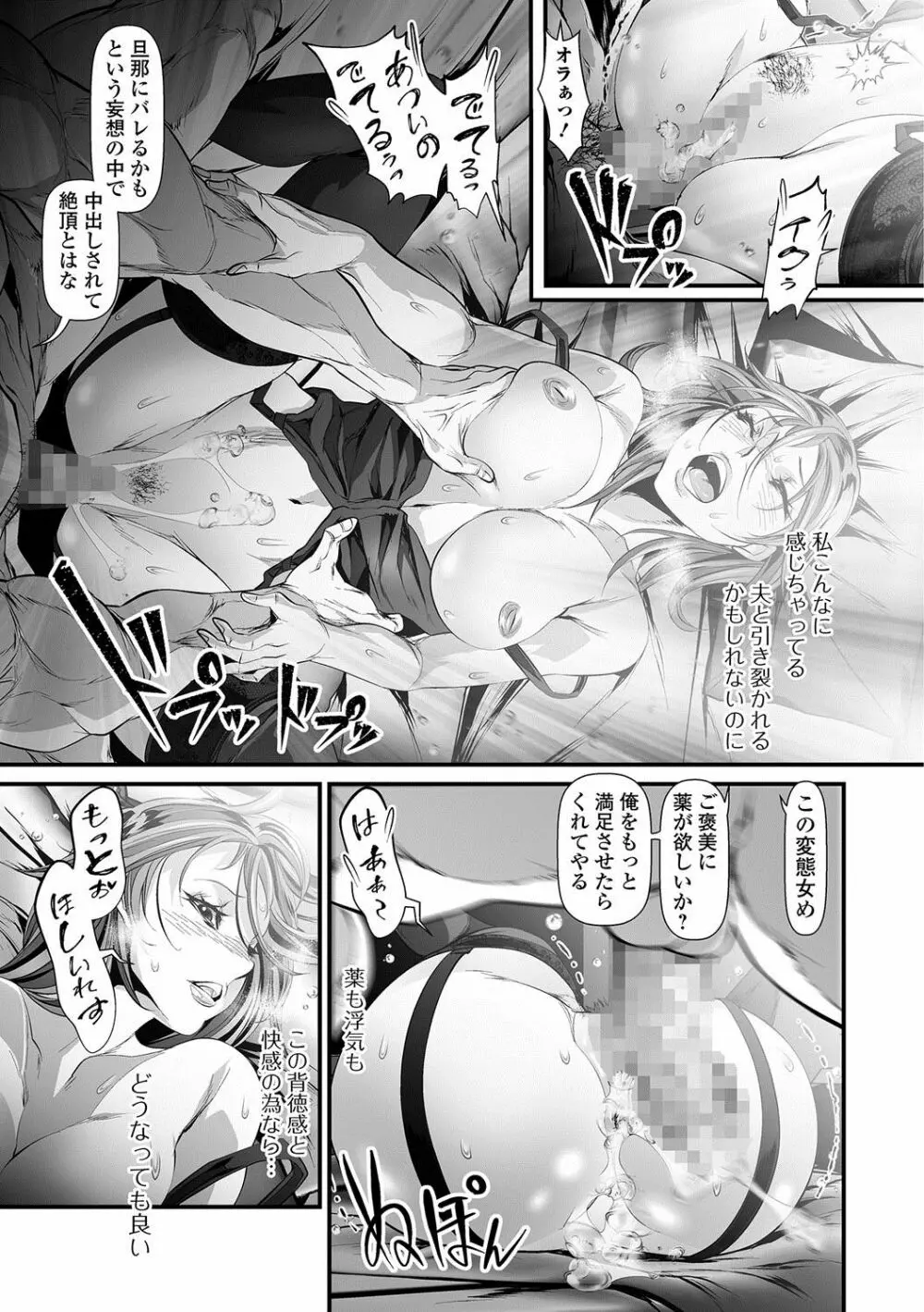 コミック刺激的SQUIRT!! Vol.02 Page.118