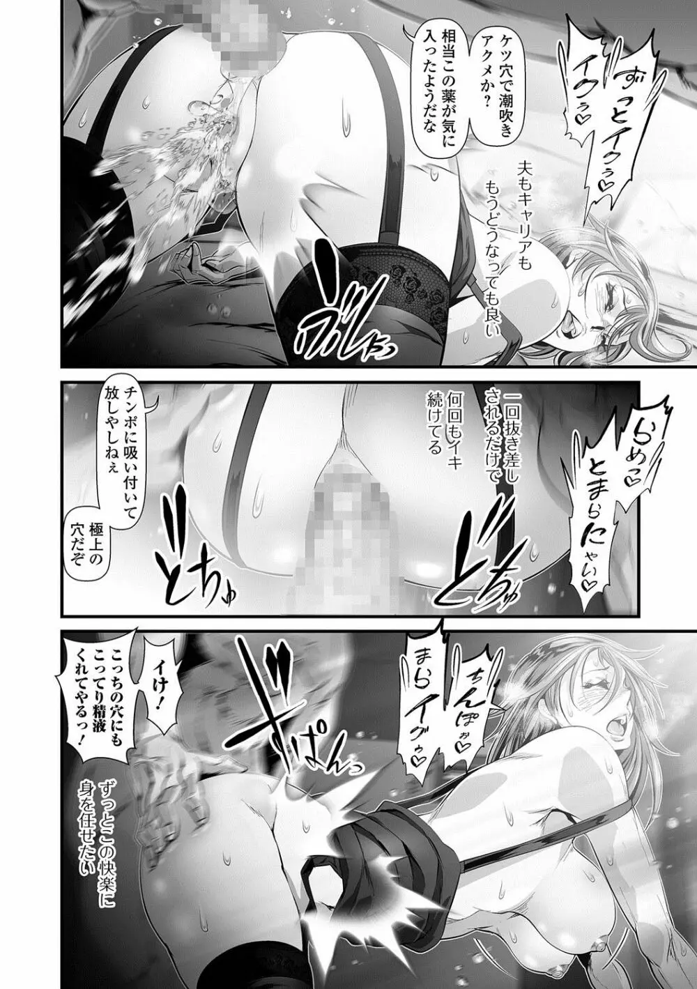 コミック刺激的SQUIRT!! Vol.02 Page.121