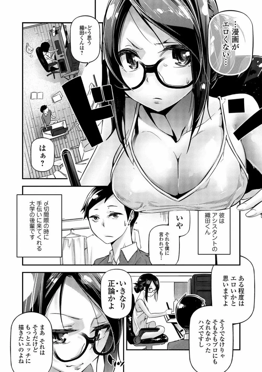 コミック刺激的SQUIRT!! Vol.02 Page.125
