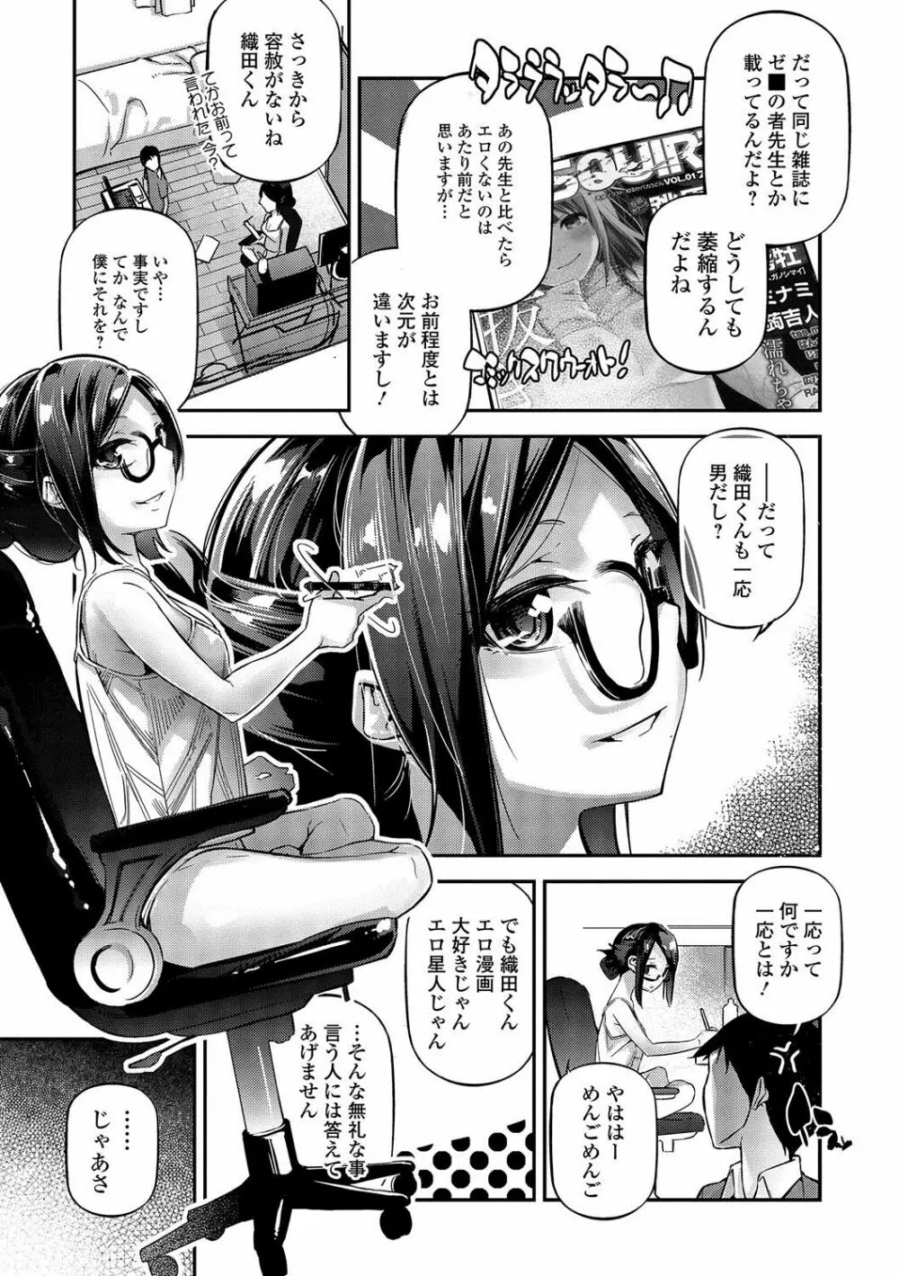 コミック刺激的SQUIRT!! Vol.02 Page.126