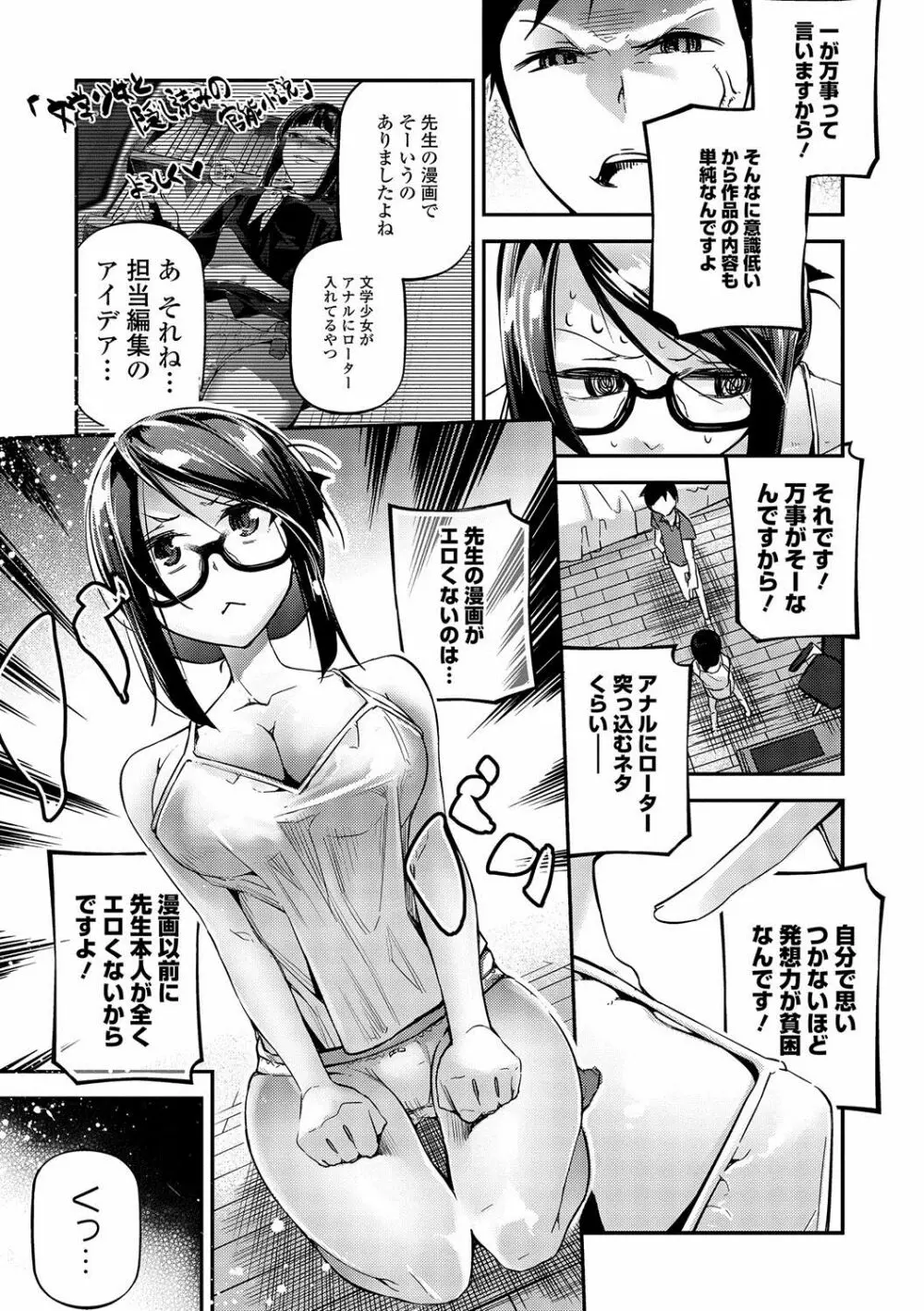 コミック刺激的SQUIRT!! Vol.02 Page.128