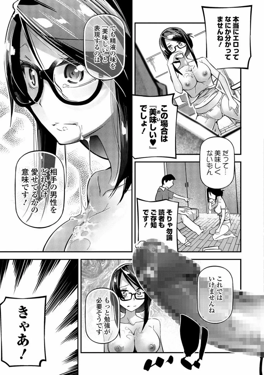 コミック刺激的SQUIRT!! Vol.02 Page.134