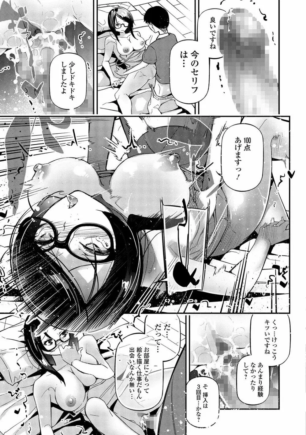 コミック刺激的SQUIRT!! Vol.02 Page.136