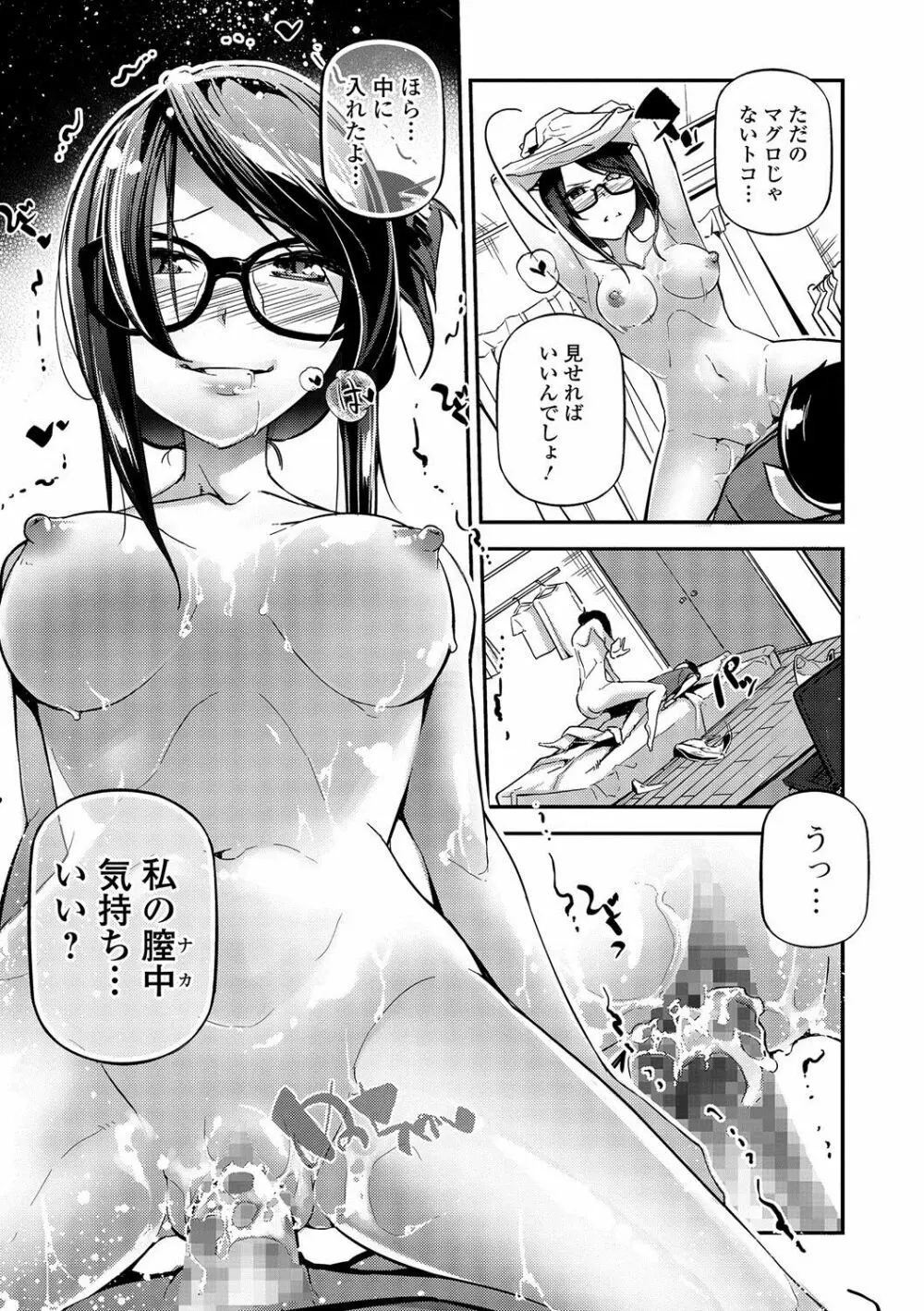 コミック刺激的SQUIRT!! Vol.02 Page.138