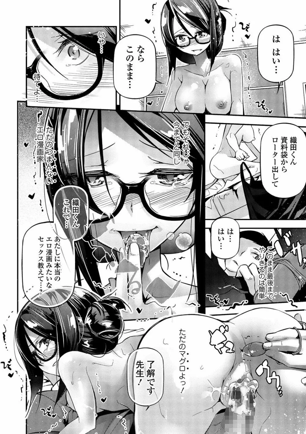 コミック刺激的SQUIRT!! Vol.02 Page.139